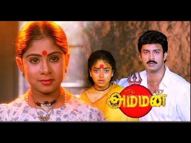 Amman Tamil Movie | Ramya Krishna | Soundarya | Suresh