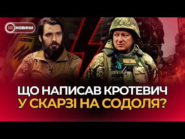 "Сказав «нам кінець» і поклав слухавку". За що Содоль отримав звання «Герой України»? | УП LIVE