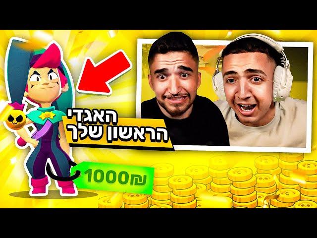 השגתי את הלג'נדרי הראשון שלי בבראול סטארס !!! (מרגש)