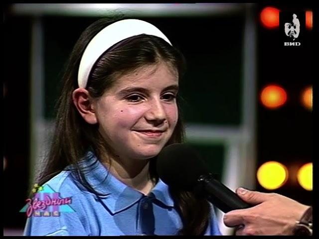 Звёздный Час - 30.08.1993 (Берёзкина, Жидков, Дёмкина, Радченко, Афанасьев, Арутюнян)