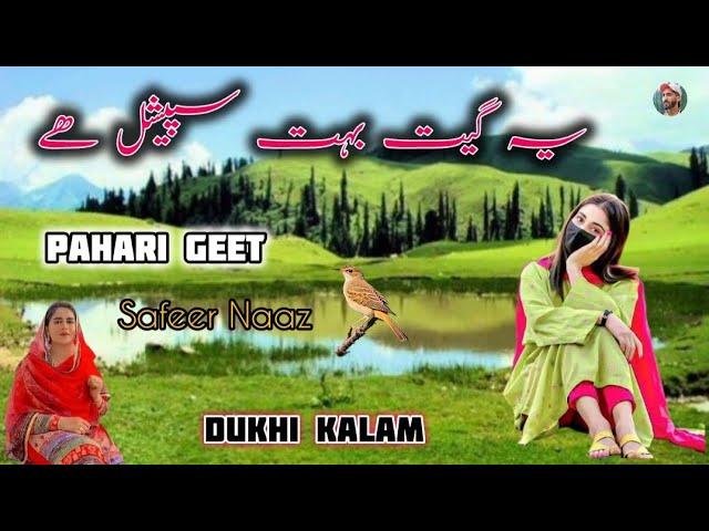 Dil Pa Lagna Wala Geet Dukhi Gojri Song Pahari Song | Gojri Pahari Mahiye | @SafeerNaazOfficial