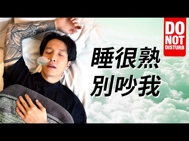 第5下失去意識【進入完美夢鄉】腦波進化呼吸法 10min Guided Coherent Breathwork