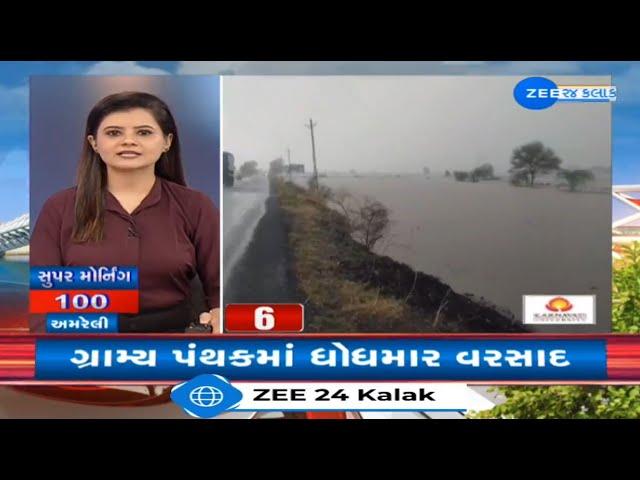 News Fatafat | Top News Stories From Gujarat: 16/6/2024 | Weather Forecast | Monsoon 2024