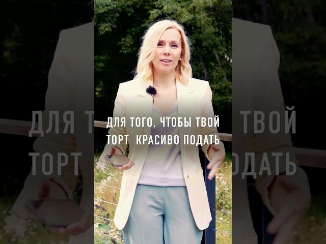 Как правильно подать свадебный торт?