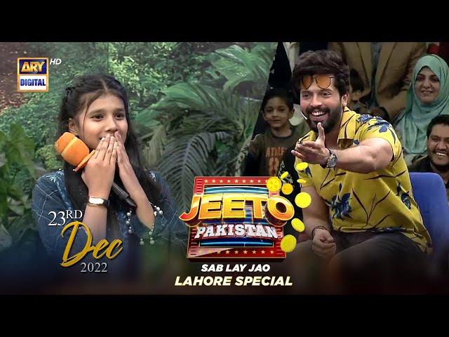 Jeeto Pakistan | Lahore Special | Fahad Mustafa | Aadi Adeal Amjad | 23rd Dec 2022 | ARY Digital