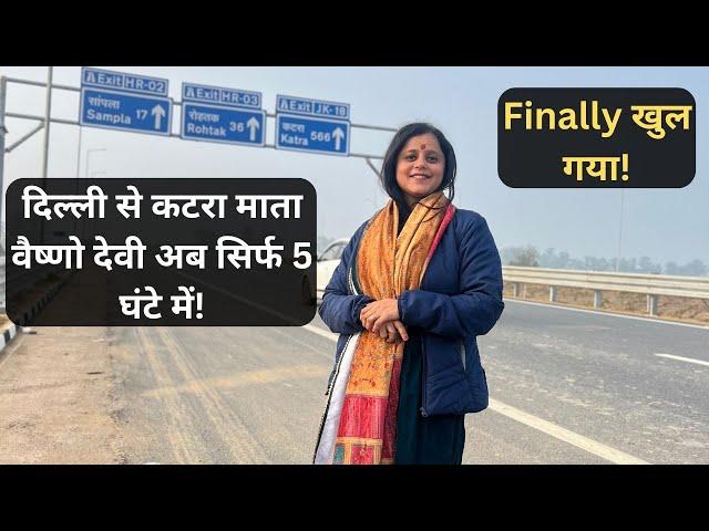 Delhi Katra Expressway | Delhi to Katra by Road | Delhi to Mata Vaishno Devi