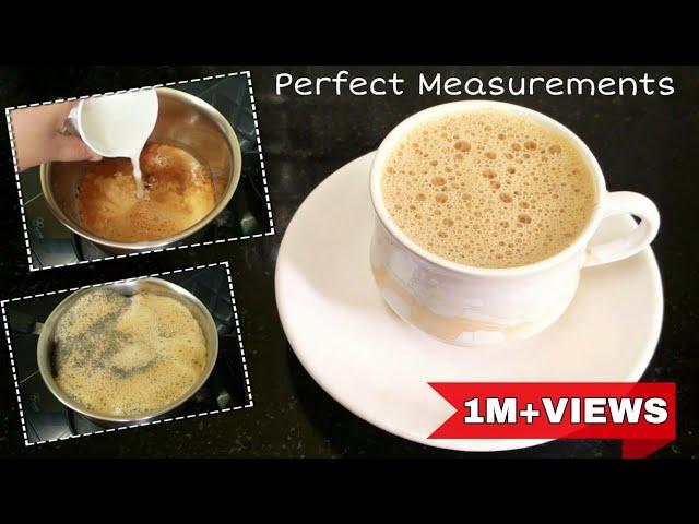 Milk Tea || How to make tea perfectly || Chai tea recipe ||  Authentic chai recipe