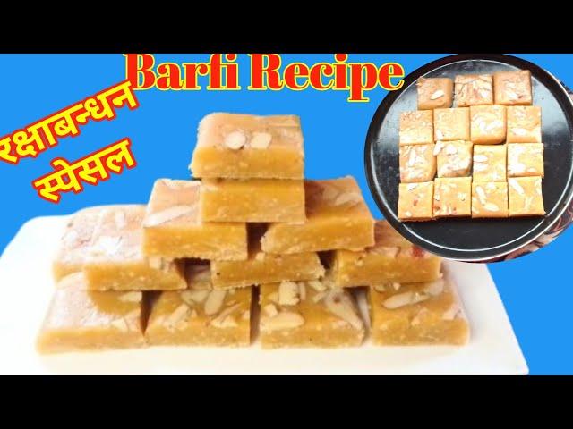 Burfi Recipe/एक कप गहुँको आँटाबाट १ किलो बर्फी#20minute recipe