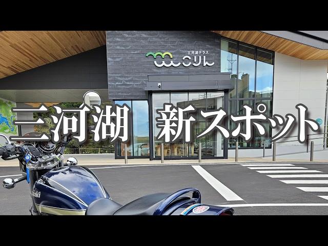 【奥三河】三河湖テラスこりん設楽町で段戸牛と絶景スイーツ【バイク女子】モトブログ