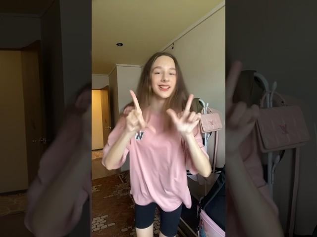Как дела?🩷 #лучшеевtiktok #тренды #рекомендации #outfit #ytshorts #тренд #танцы #dance