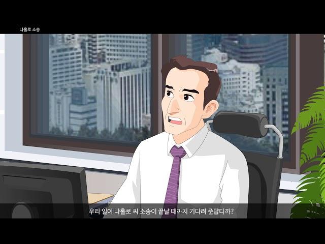 서울 행정법원 - 나홀로소송