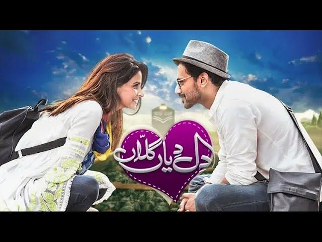 Dil Diyan Gallan | HUM TV | Telefilm | Zahid Ahmed | Saba Qamar