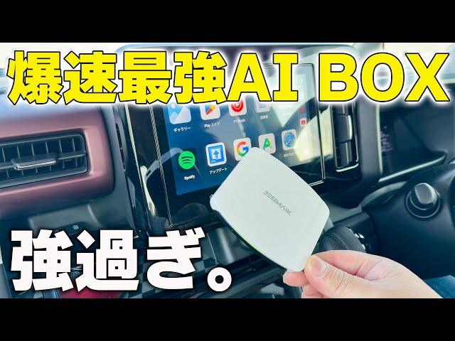 We've seen an evolution in the super-fast and smooth CarPlay device, JessMike Carplay ai box [CPC...