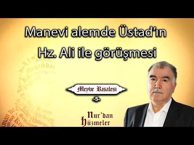 Manevi alemde Üstad’ın Hz. Ali ile görüşmesi | Meyve Risalesi - 5 | Abdullah Aymaz