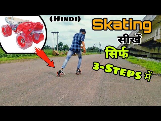 How To Learn Skating in Only 3-Steps / Vishal skater