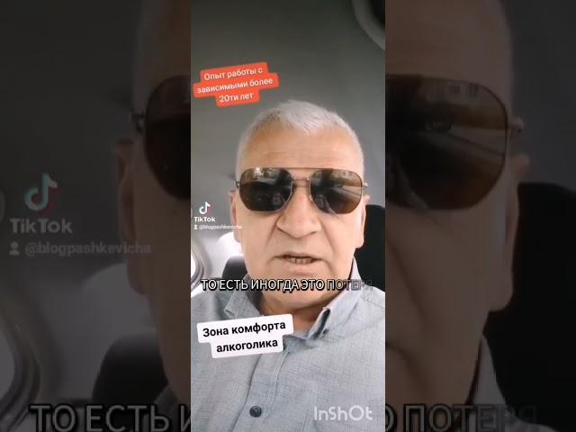 как бросить пить