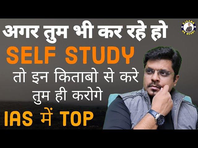 self study strategy for #upsc | Without coaching upsc preparation | Book list for upsc  | #OJAANKSIR