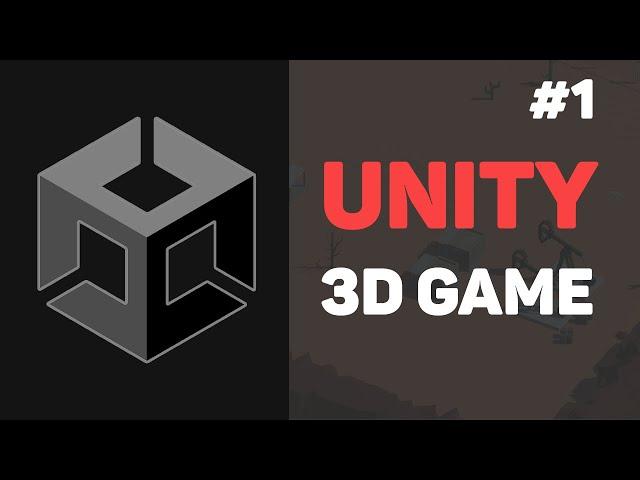 Создание 3D игры на Unity / Урок #1 – Разработка своей КРУТОЙ игры