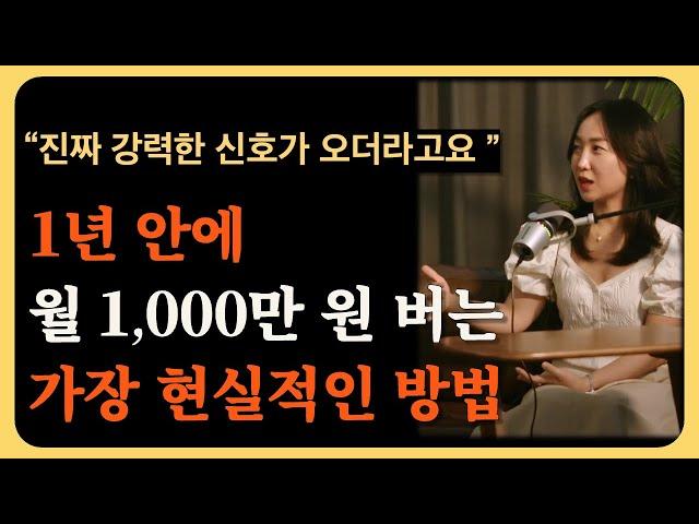 [ENG SUB] The most realistic way to make "10K dollars per month" within a year.