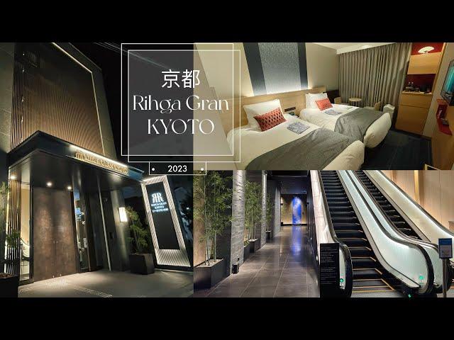 KYOTO Hotel 2023 | Rihga Gran Kyoto | 京都酒店 麗嘉Gran京都| 近京都車站