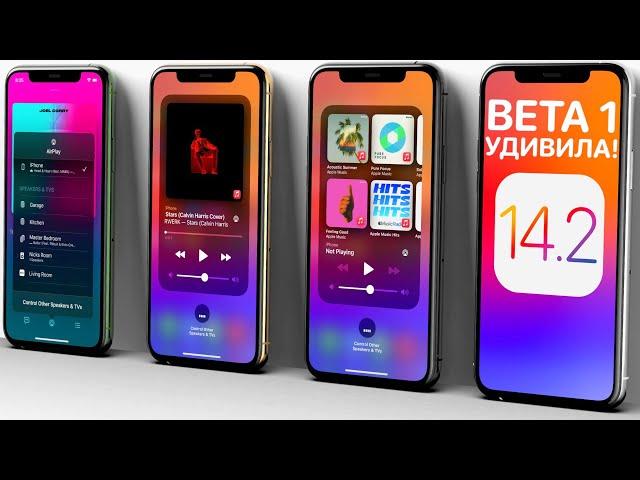 iOS 14.2 Beta 1: обзор 20 новых функций и скрытые фишки! Полный тест iPadOS и айос 14.2 бета 1