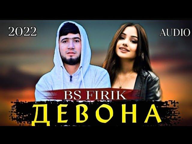 BS FIRIK - ДЕВОНА (OFFICIAL TRACK) 2022 @karolkuybeshrecords2242