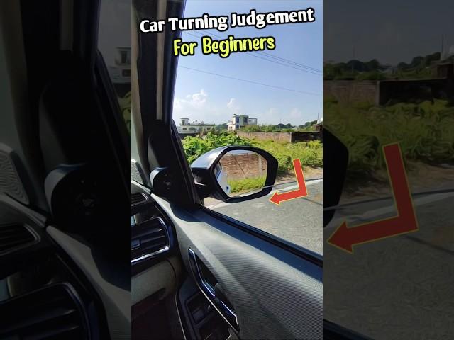 Easy Car Judgement Technique