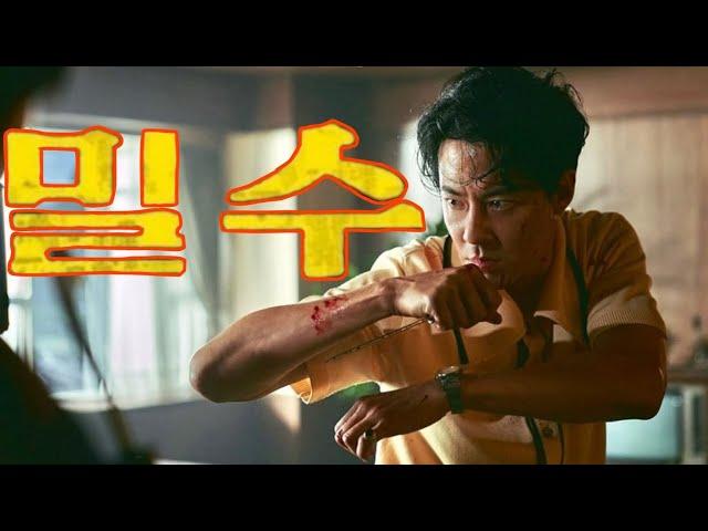 [𝙥𝙡𝙖𝙮𝙡𝙞𝙨𝙩] 밀떡이가 뽑은 밀수 OST