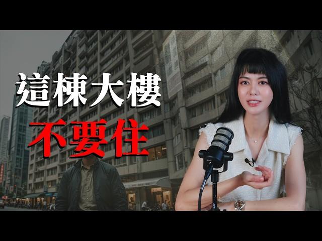 這棟大樓比鬼屋還鬼！600萬大樓管理費一夜消失…【A嗑事EP.1】｜白癡公主