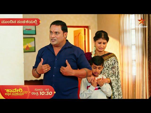 Kaveri Kannada Medium | Ep 387 | 24 November 2024 | Star Suvarna | Mundhina Sanchike