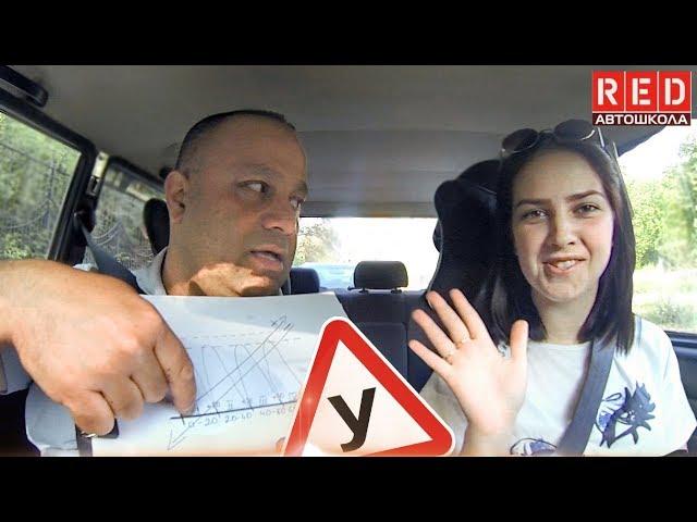 Учим правильно Трогаться и Останавливаться [Автошкола  RED]