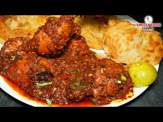 चटपटा चिकन सुक्का बन पराठे के साथ Chicken Sukka with Bun Paratha | Street Food of Kerala smiley food