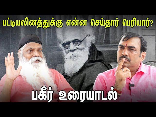 LIVE: Rangaraj Pandey Interview | TN Assembly | Periyar | Annamalai | Seeman | MK Stalin | EPS