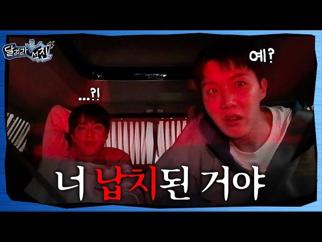 [Run Jin] EP.15 | You've Been Kidnapped