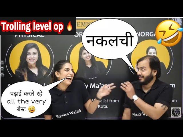 Physics Wallah sir trolling Samapti ma'am | samapti mam physics wallah