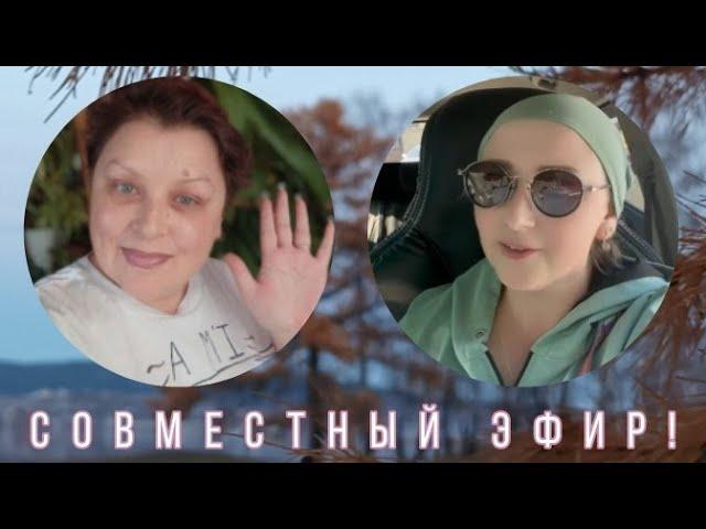 🪴Оазис миссис Смит🪴 и @Зеленая жизнь в эфире!