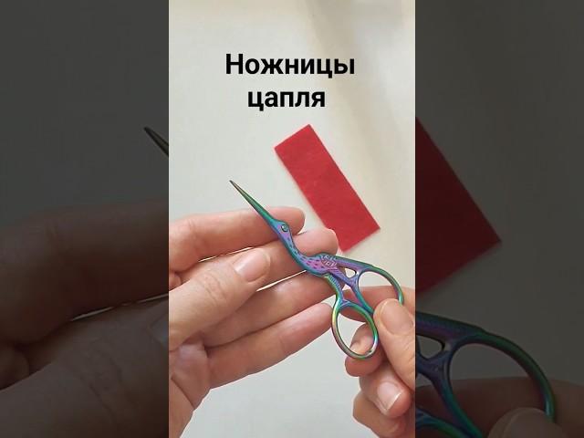 идеальные ножницы для рукодельниц