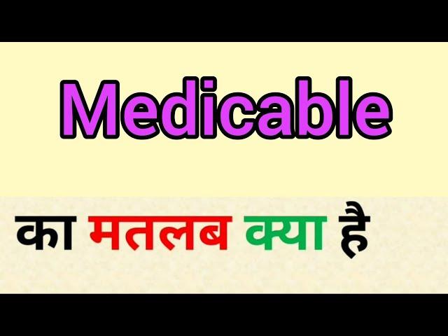 Medicable meaning in hindi || medicable ka matlab kya hota hai || word meaning english to hindi