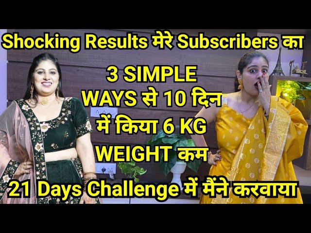 Extreme Weight Loss Journey/Upto 6kg kg in just 10 days with 3 Easy weight loss tips #weightloss