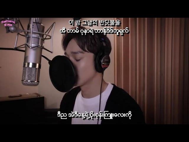 Cover by CHEN - Through the Night (Song of IU)Myanmar Sub with Hangul Lyrics and Pronunication HD