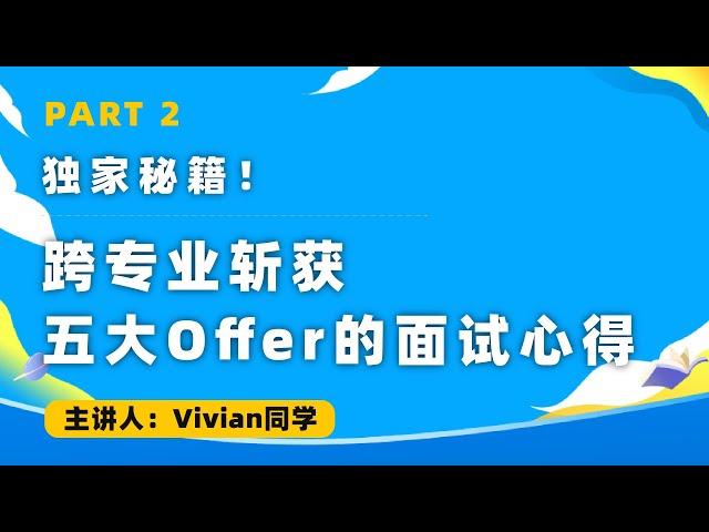 来Offer软件工程师旗舰核心课程火热招生中，免费试听！