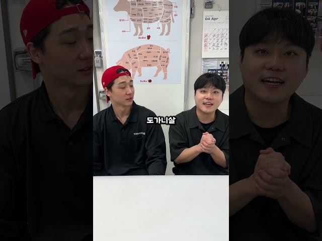 약은 약사에게 고기추천은 정육점 사장님에게 #부위부위정육점 #정육대학