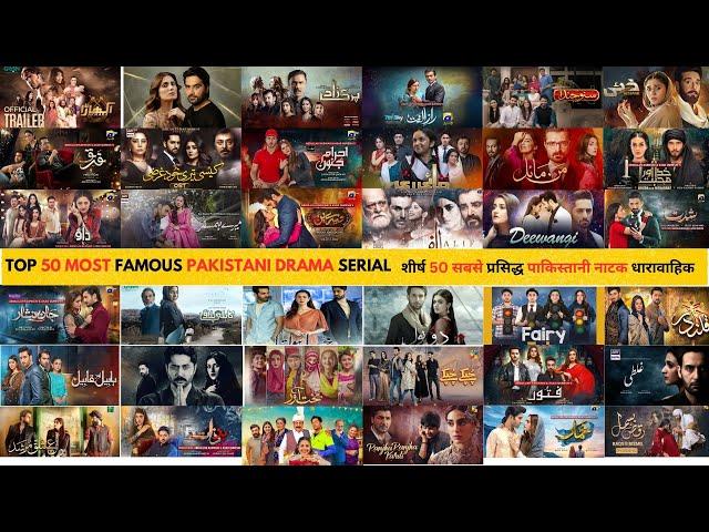 Top 50 Most Famous Pakistani Drama Serial of All Time|Most Famous Pakistani Dramas #pakistanidrama