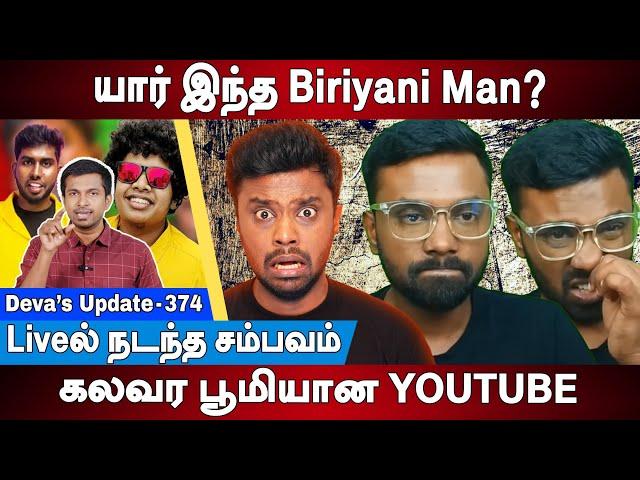 கலவர பூமியான YOUTUBE | Biriyani Man vs Irfan Views | A2D | Deva's Update 374