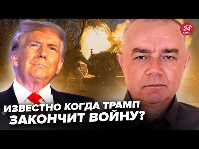 СВІТАН: Екстрено! Трамп готує УГОДУ про ЗАКІНЧЕННЯ ВІЙНИ. Назвали ДАТУ, коли все ВИРІШИТЬСЯ