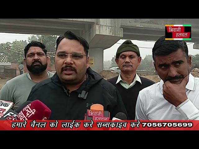 BHIWANIHALCHAL NEWS CHANNAL 017 Nov 2024 News