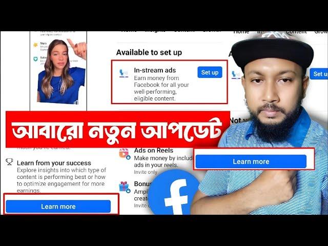 আবারো নতুন আপডেট l  New Update In-stream Ads Learn More l In-stream Ads Setup #instreamads