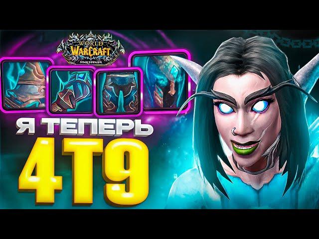 Я ТЕПЕРЬ 4Т9 БЕЗ ДОНАТА #25 WOW SIRUS