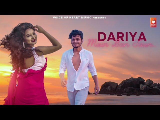 Dariya (Official Video) |  Hindi Love Song 2022 | Bijay , Sayani