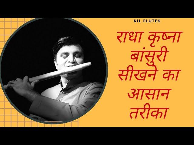 Radha Krishna Flute Tutorial | How to play Radha Krishna Flute | Radha Krishna Lesson | Nil Flutes